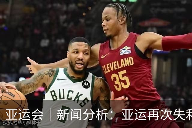 亚运会｜新闻分析：亚运再次失利，中国男篮差距何在