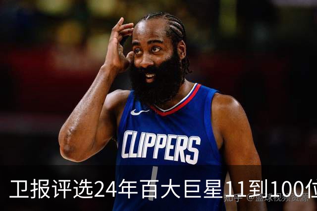 卫报评选24年百大巨星11到100位排名 梅西27C罗42
